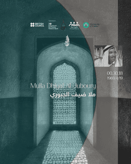 Mulla Dhiyaf Al-Jubouri for Saleh Khayat-Side2 