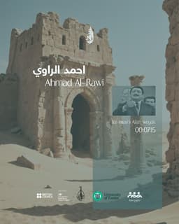 Ya al-mashi Allah wa yak