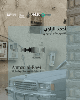 Violin by Ghanem Al-Yahudi_Private Event Recording