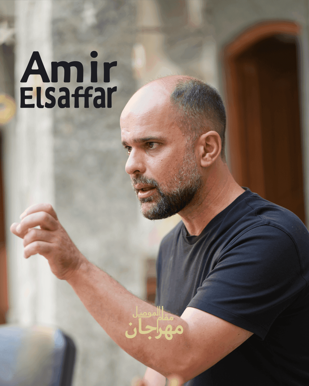 Amir Elsaffar