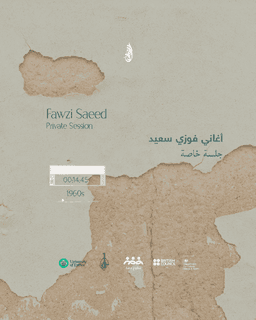 Private Session: Fawzi Said's 1960s Songs